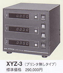 尾崎製作所　ピーコック精密測定機器　プリンタ付き３軸カウンタ　XYZ-3